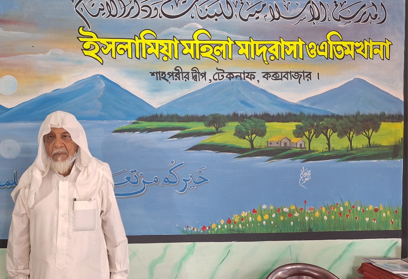 মাওলানা সাইফুল্লাহ