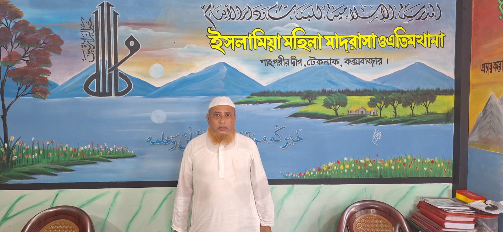 হাফেজ মাও. আতাউল হাকীম